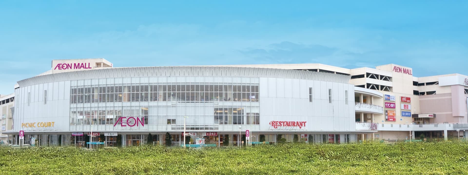 이온몰 고베키타