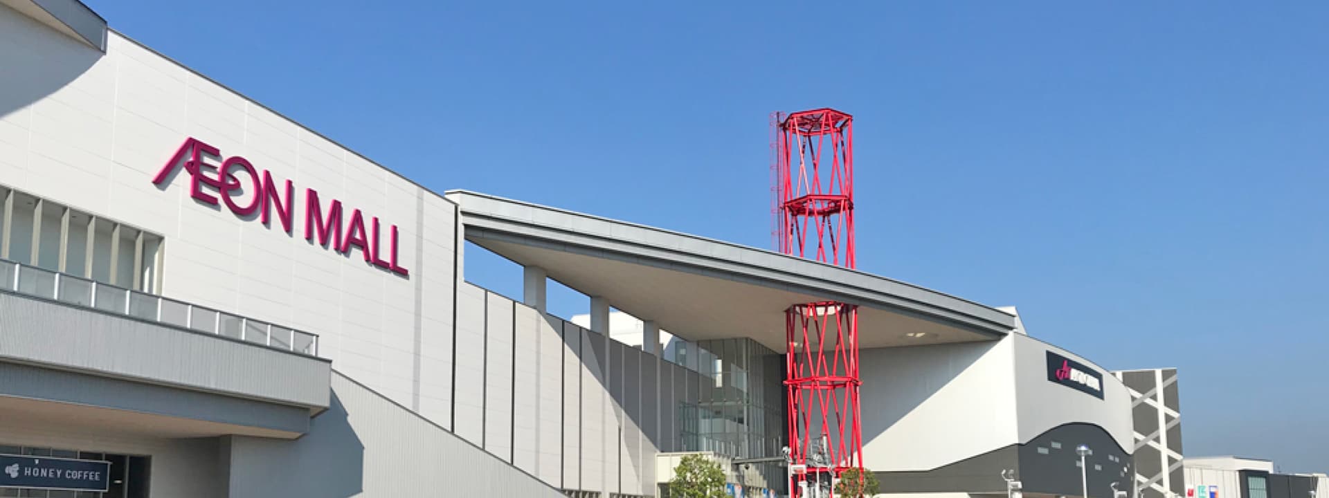 이온몰 구마모토