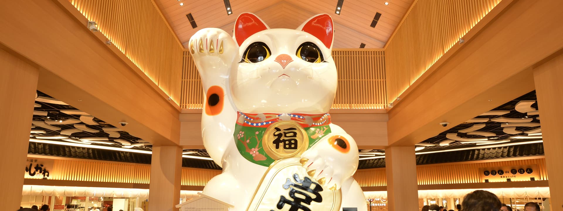 이온몰 도코나메