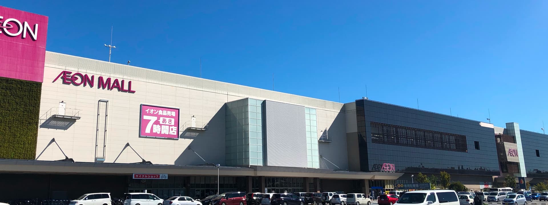 이온몰 쓰치우라