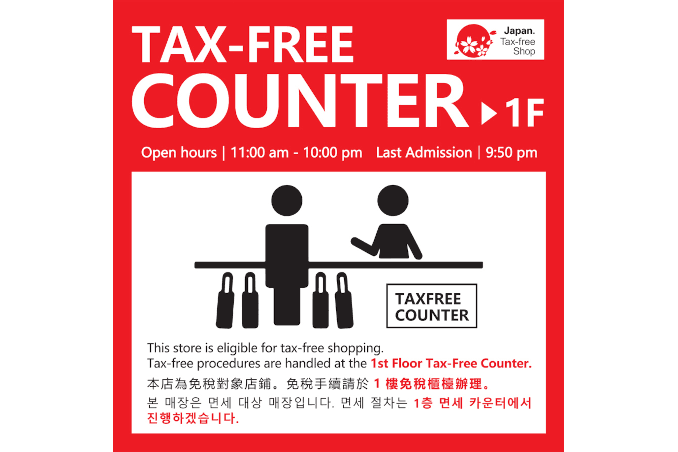 면세 카운터 안내