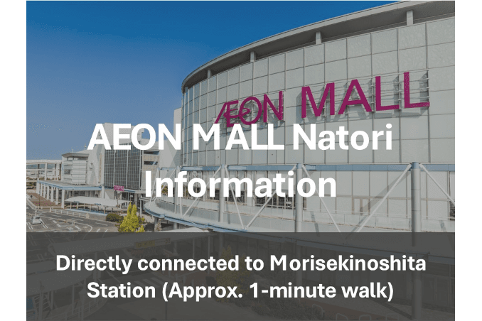 AEON MALL Natori Information