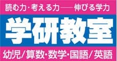 Gakken Classroom