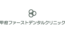 KOFU FIRST DENTAL CLINIC