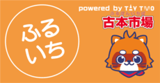 Furuichi