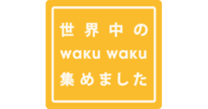 sekaiju no wakuwaku