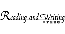 Reading and Writing MIRAIYA SHOTEN