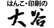 Otani stamps and Printing
