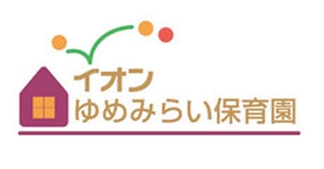 AEON Yumemirai Nursery School