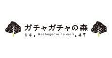 Gachagacha no mori