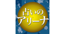 Uranai no Arena