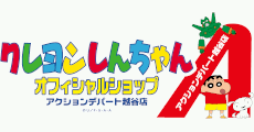 Crayon Shin-chan Official Shop
