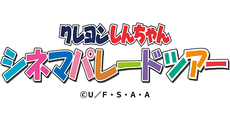KUREYONSHINCHAN CINEMA PARADE TOUR in OKAYAMA