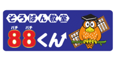 Soroban Kyoshitsu 88-kun
