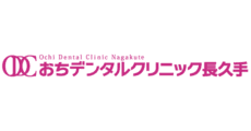 Ochi Dental Clinic Nagakute
