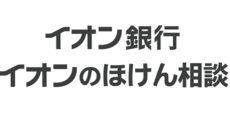 AEON Bank / AEON Insurance Consultation