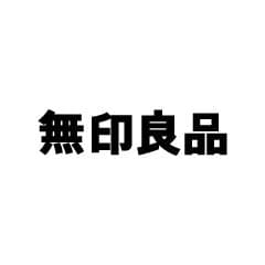 무인양품