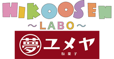 HIKOOSEN LABO with Dagashi Yumeya