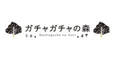 Gachagacha no mori