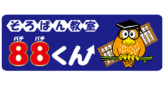 Soroban Kyoshitsu 88-kun