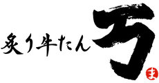 Aburi Gyutan Man