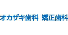 okazaki-dental