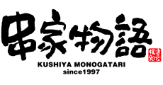 KUSHIYA MONOGATARI