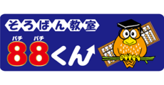 Soroban Kyoshitsu 88-kun