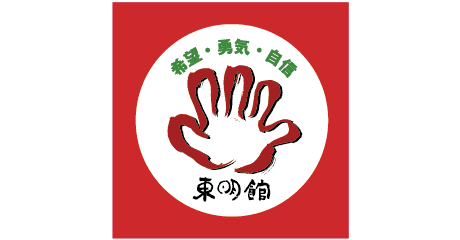 Fortune Telling Tomei-kan
