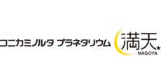 Konica Minolta Planetarium MANTEN Nagoya