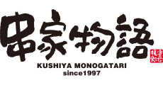 KUSHIYA MONOGATARI