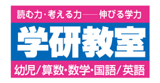 Gakken Classroom