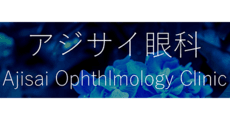 Ajisai Ophthalmology Clinic