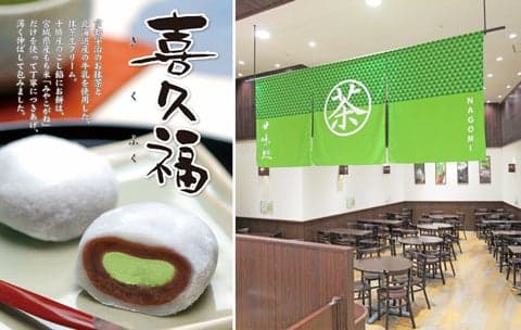 Kikusuian NAGOMI