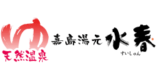 Kashima Yumoto Suisyun (Natural Hot Spring)