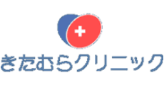 Kitamura Clinic