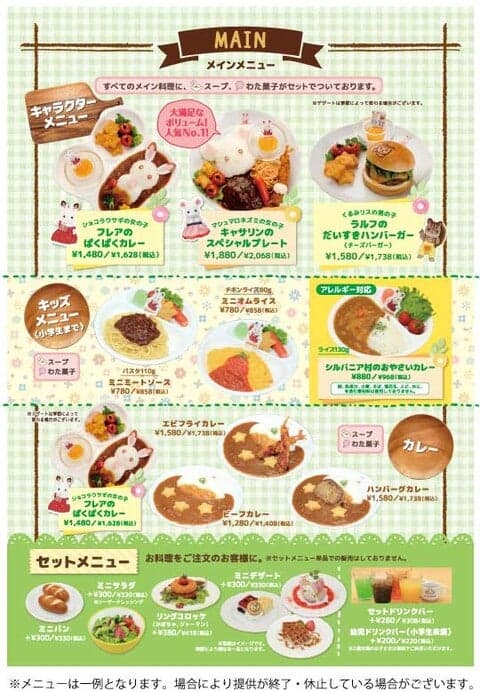 Sylvanian Kitchen