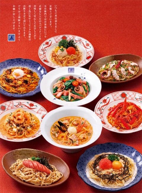 YOMENYA GOEMON
