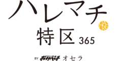 Hare machi tokku 365