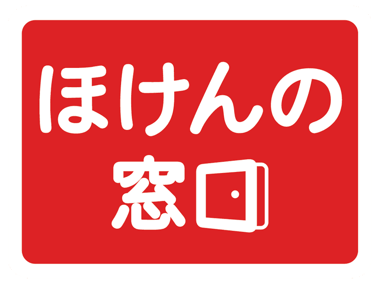 Hoken No Madoguchi