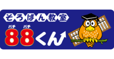 Soroban Kyoshitsu 88-kun