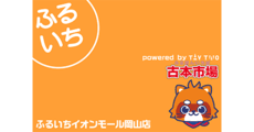 Furuichi