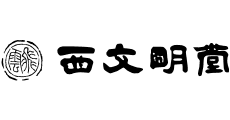Nishibunmeidou