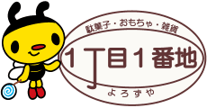 Icchoume Ichibanchi