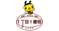 Icchoume Ichibanchi