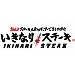 IKINARI STEAK