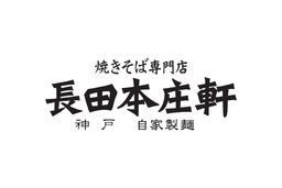 Nagata Honjyoken