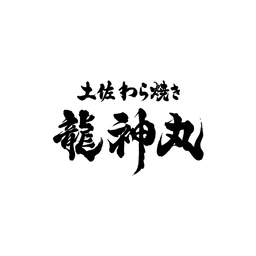 Tosa Warayaki Ryujinmaru