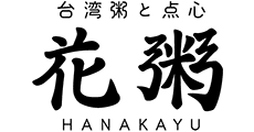 HANAKAYU