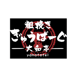 arabiki gyuburg yamamototei